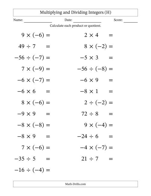 The Multiplying and Dividing Mixed Integers from -9 to 9 (25 Questions; Large Print) (H) Math Worksheet