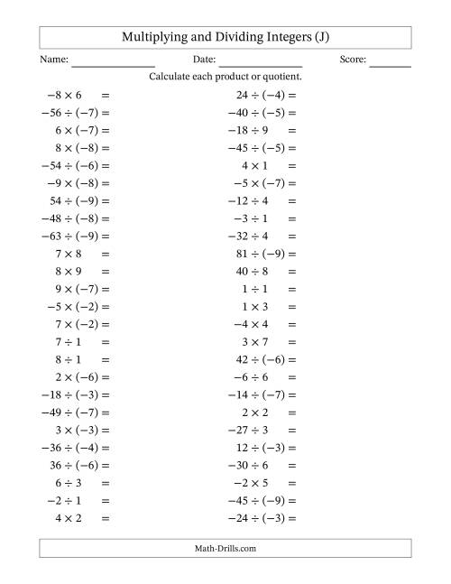 The Multiplying and Dividing Mixed Integers from -9 to 9 (50 Questions) (J) Math Worksheet