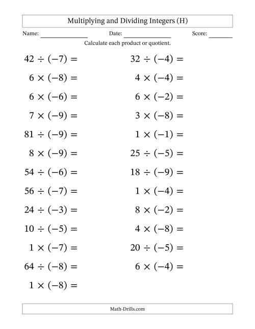 The Multiplying and Dividing Positive and Negative Integers from -9 to 9 (25 Questions; Large Print) (H) Math Worksheet