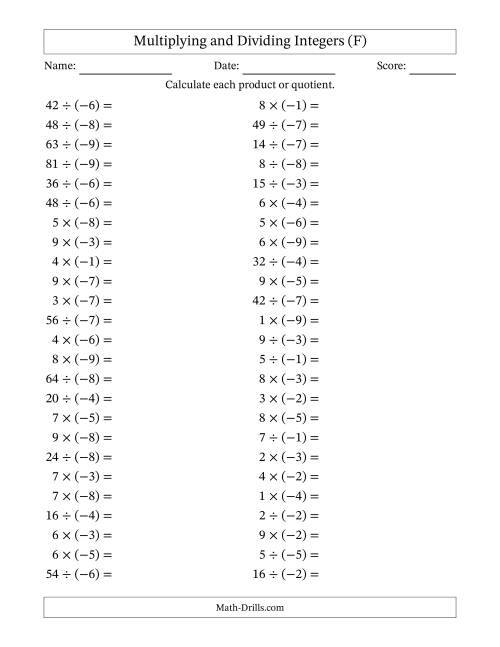 The Multiplying and Dividing Positive and Negative Integers from -9 to 9 (50 Questions) (F) Math Worksheet